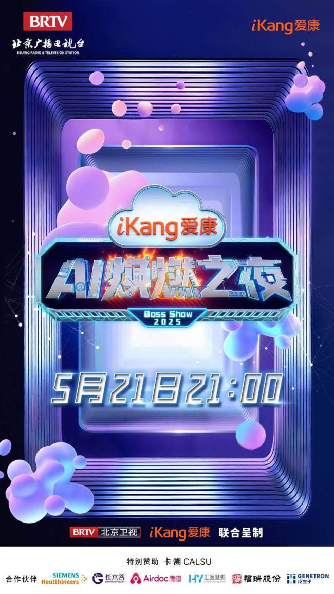 竖版主kv合作伙伴版