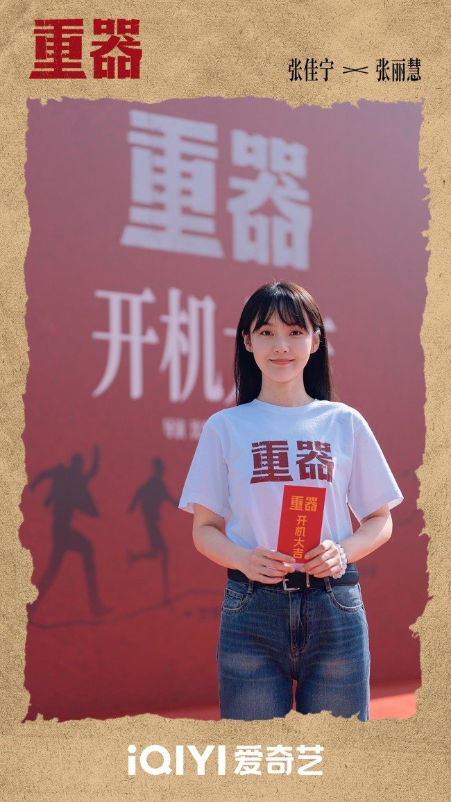 《重器》正式開機 黃景瑜蔣奇明領銜演繹青年法律人赤誠之路