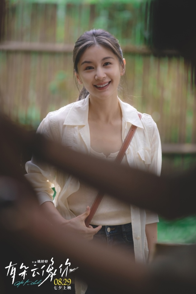 电影《有朵云像你》定档8月29日 七夕约会首选看屈楚萧王子文演绎极致浪漫