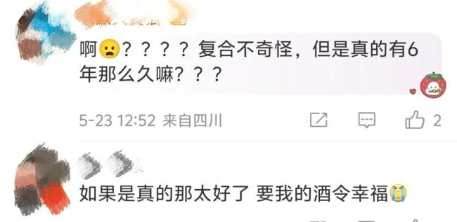 蔡依林彭于晏被爆复合六年 情人节同款玫瑰花引猜测