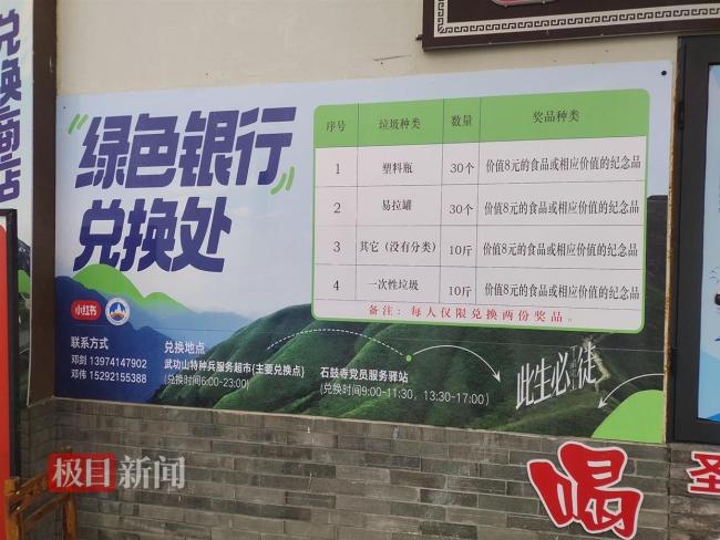 博主在武功山2天撿了300多個(gè)瓶子 環(huán)保行動(dòng)獲點(diǎn)贊