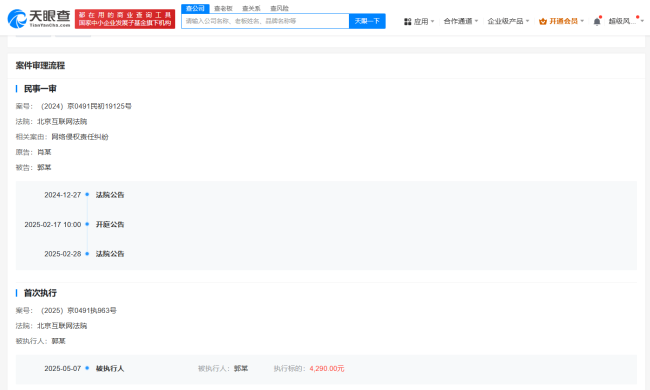 肖战申请强执黑粉公开道歉！曾被对方发侮辱性内容