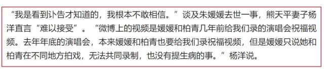 朱媛媛离世，亲戚透露辛柏青拒收礼金