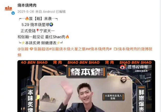 演员张翰回应被起诉 ：23年后与相关餐饮公司不存在任何法律关系
