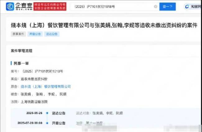 演员张翰回应被起诉 ：23年后与相关餐饮公司不存在任何法律关系