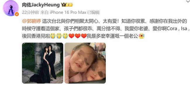 向佐晒出与孩子视频通话 感谢浑家郭碧婷看护家庭