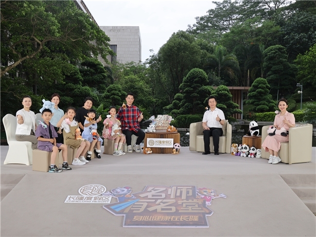 名校校长带你解锁寓教于乐新体验 《名师有名堂-身心健康在长隆》暑期相约