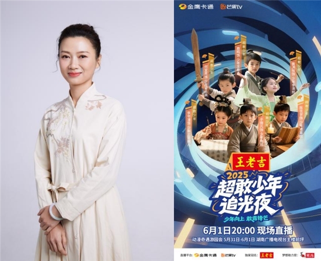 5月31日动漫奇遇游园会联动国漫经典IP！芒果亲子六一晚会亮点抢先看！