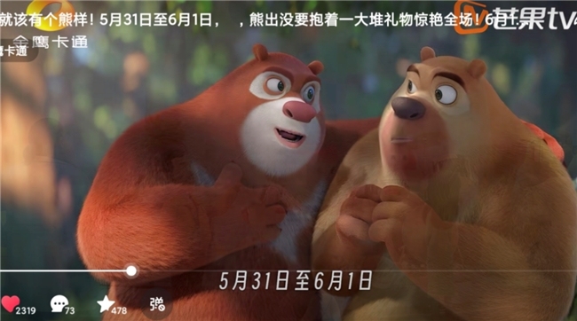 5月31日动漫奇遇游园会联动国漫经典IP！芒果亲子六一晚会亮点抢先看！