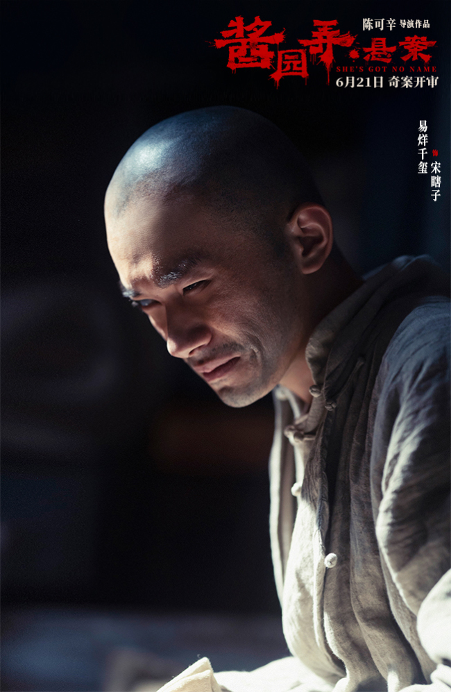 《酱园弄·悬案》定档6月21日 实力演员齐聚演绎女子反杀犯罪大片