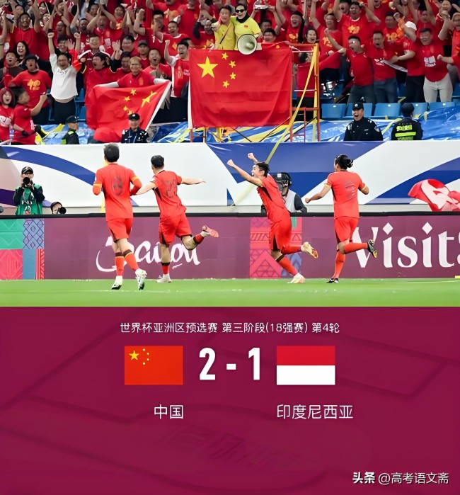 黄健翔：国足又到了必须取胜的时候！