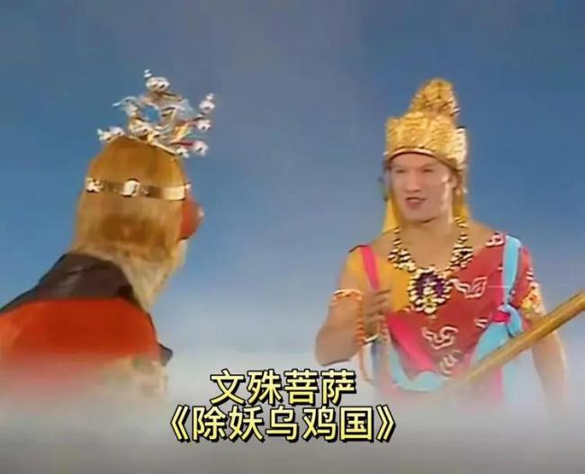 媒体：西游记“文殊菩萨”扮演者去世 多角演绎大师离世