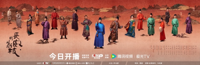 電視劇《長安的荔枝》今日開播  全景展現唐代五千裏荔枝轉運傳奇