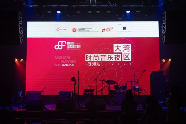 时尚遇上音乐，碰撞出新锐一代的前沿文化 “大湾区时尚音乐夜2025”登陆珠海