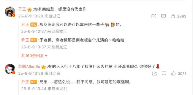 尹（yǐn）正談出道12年感悟：快四十一事無成 人醜身材差