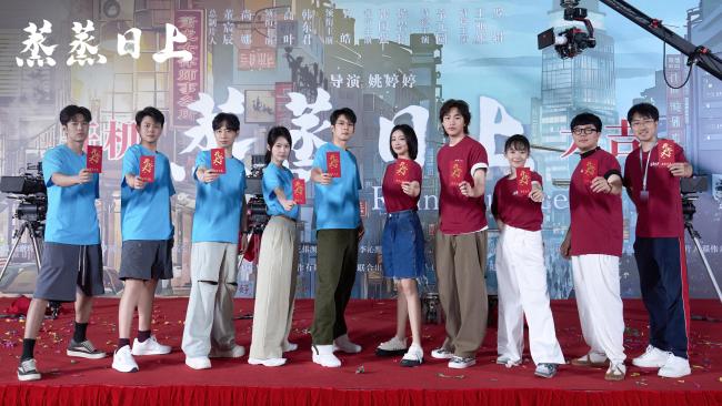 高叶韩东君新剧《蒸蒸日上》开机 “澡堂律所”捍卫民生正义