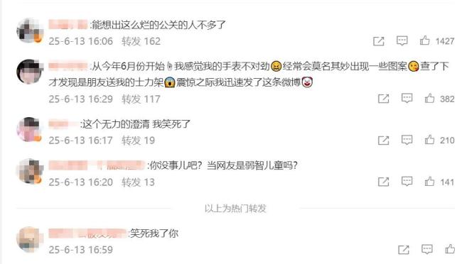 曾毅回应表盘有性暗示图案，称朋友送的以为是劳力士，网友：好烂的公关 争议持续发酵