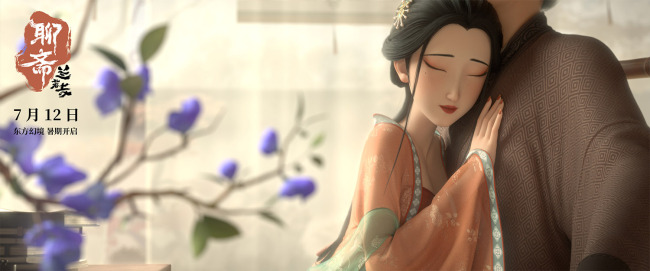 《聊斋：兰若寺》7月12日上映&nbsp;画皮篇预告惊心动魄凄美悲悯