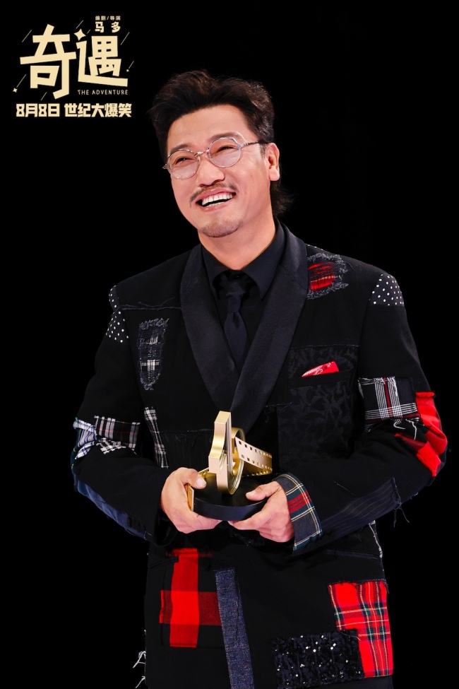 爆笑喜剧《奇遇》剧组上影节首次合体亮相 贾冰领衔喜剧人花式团建