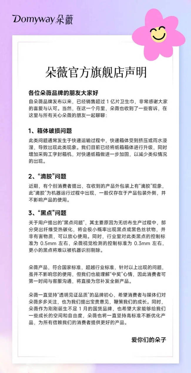 黃子韜回應衛生巾黑點問題：一直都會問心無愧