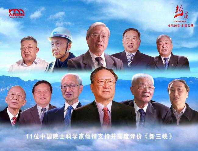 预告片首次曝光！国内首部3D纪录电影《新三峡》震撼来袭！