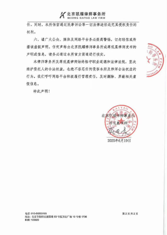杨颖方告黑维权！对方曾发布其“婚内出轨”等言论