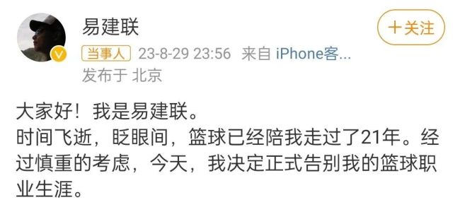 央视取消播出易建联专访，各方均未回应，负面传闻后未再更新账号 风波再起引发关注