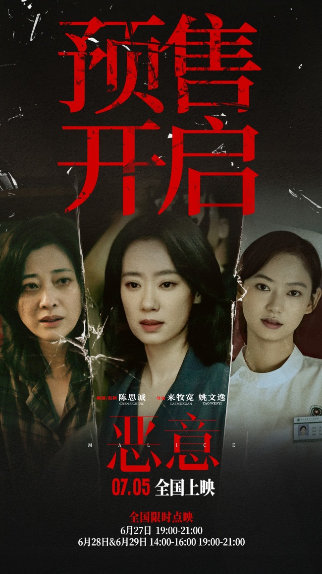 电影《坏心》曝“恶的因果”终极预报 陈想诚张小斐揭开东说念主性之恶
