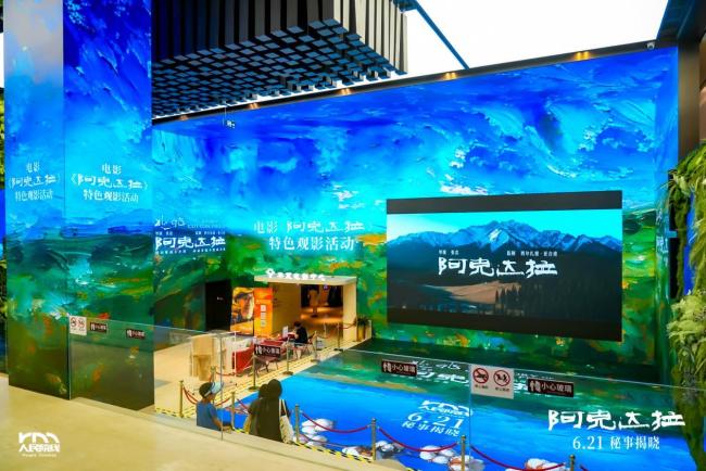 《阿克达拉》北京特色观影活动感动全场 张忠导演分享创作幕后心血