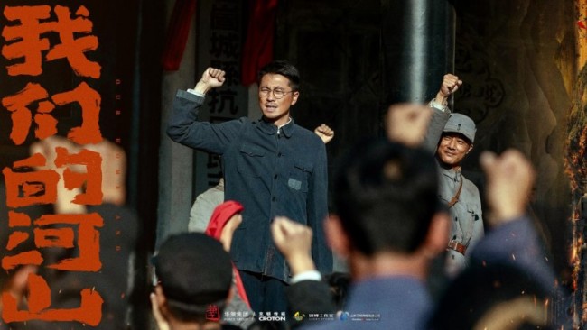 电视剧《我们的河山》举办发布会 全民抗战史诗创新铸国魂