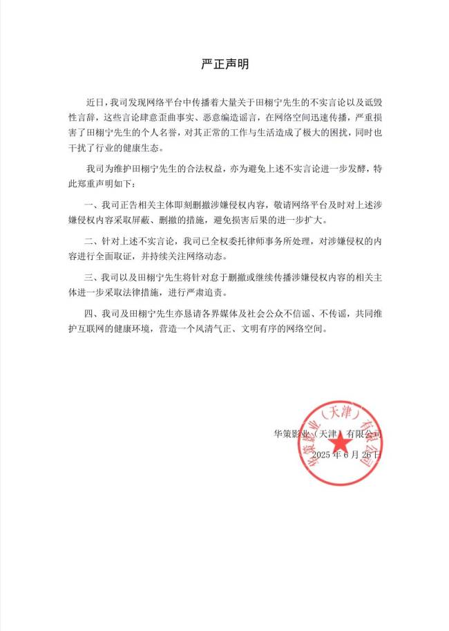 《逆爱》男主田栩宁被曝已婚生子？经纪公司发声明