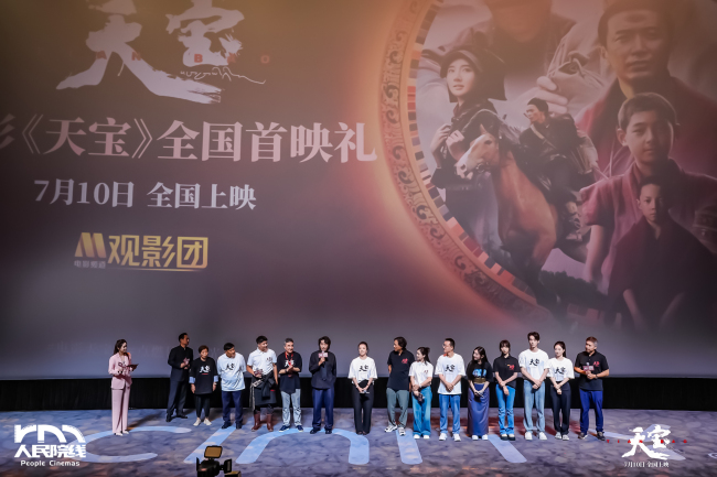 光影朝圣银幕燃魂,电影《天宝》全国首映礼镌刻信仰之光