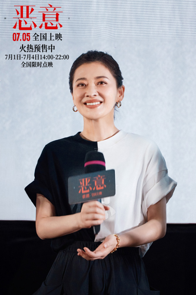 电影《恶意》北京首映礼口碑炸裂“剥洋葱”式悬疑大片获群星盛赞