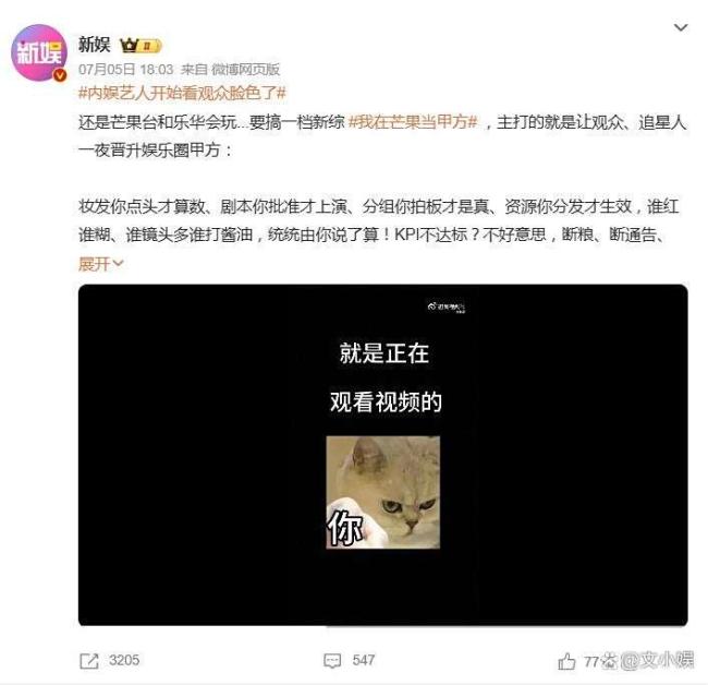 内娱艺人开始看观众脸色了
