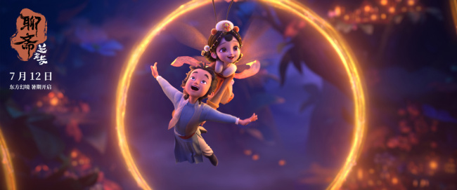 《聊斋:兰若寺》7月12日上映 终极预告打造多重志怪视觉盛宴