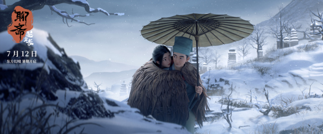 《聊斋:兰若寺》7月12日上映 终极预告打造多重志怪视觉盛宴