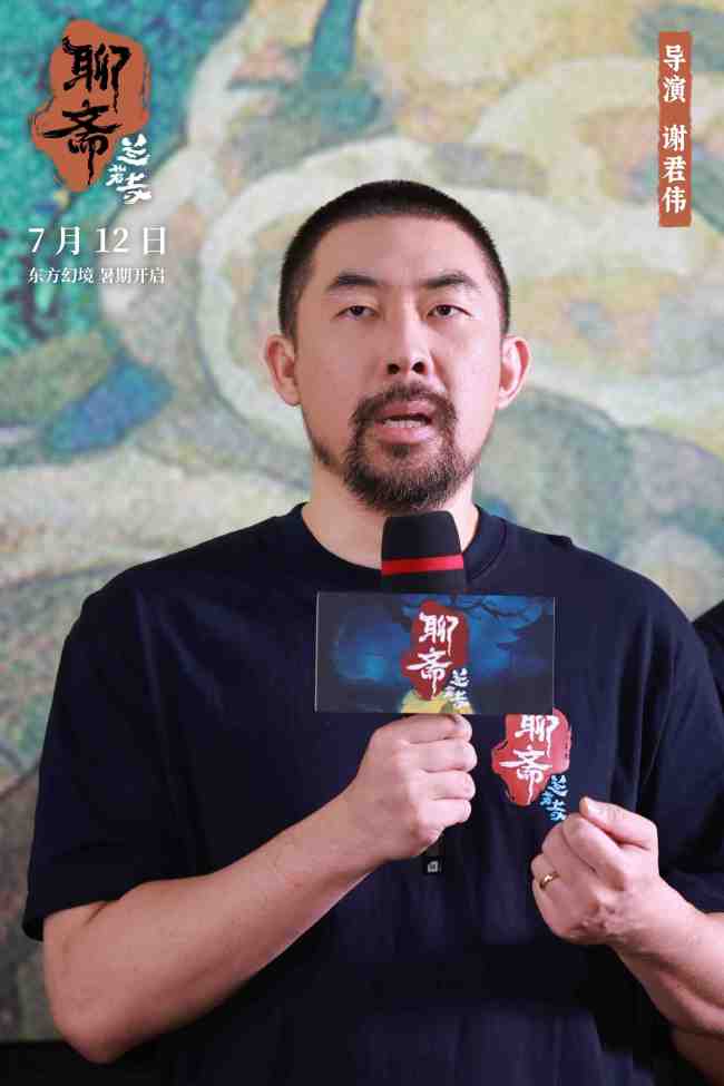 东方幻境一瞥惊鸿 电影《聊斋：兰若寺》北京首映礼引爆期待