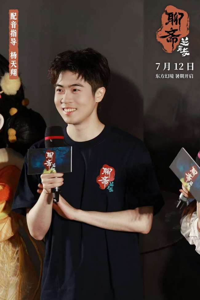 东方幻境一瞥惊鸿 电影《聊斋：兰若寺》北京首映礼引爆期待