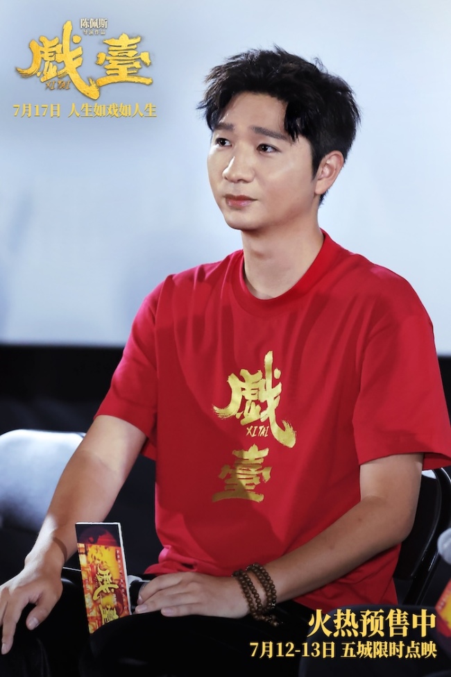 全年龄层吸粉！陈佩斯电影《戏台》成都路演获老中青三代观众盛赞