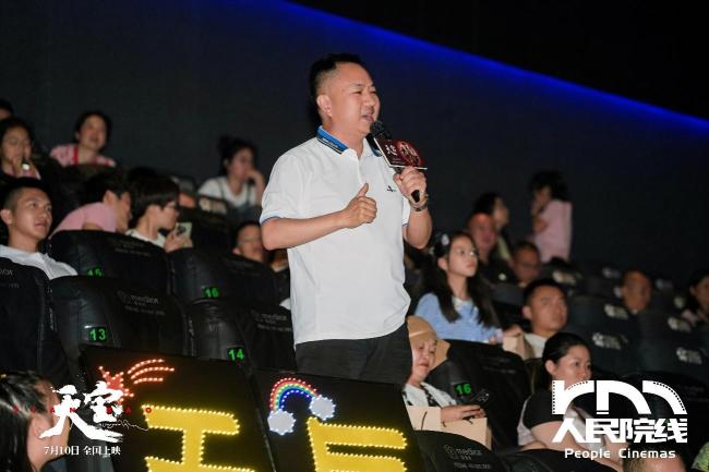 雪山燃信仰，光影耀山河——电影《天宝》今日公映，掀暑期观影热潮