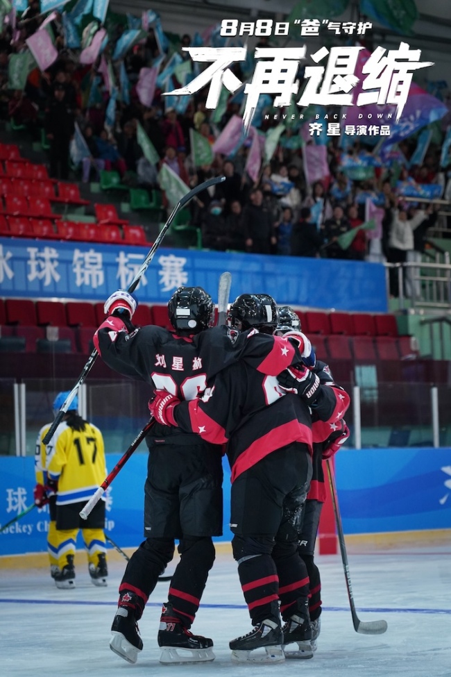 电影《不再退缩》曝“冰刃之舞”版制作特辑 冰场盛宴尽显匠心