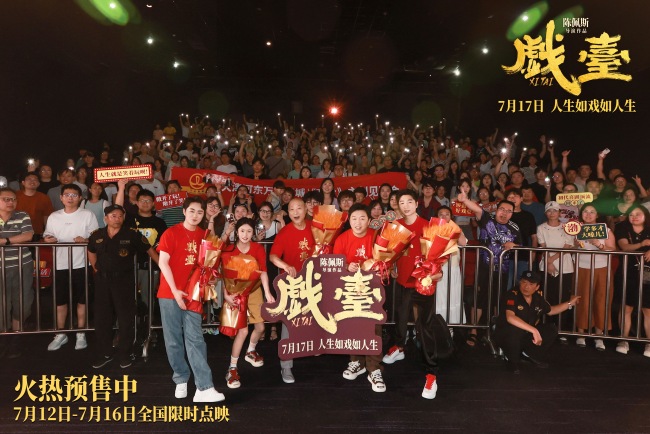 电影《戏台》天津路演德云社“追星”陈佩斯 陈佩斯：30年空窗期，如今还上了！