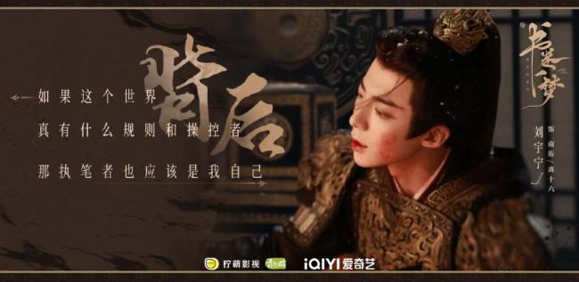 从《书卷一梦》结局看古偶创作套路 高开平走引反思
