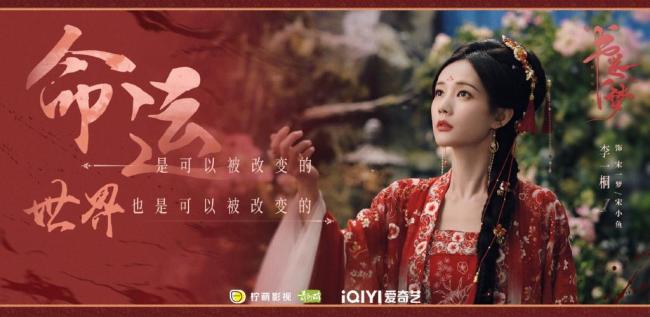 从《书卷一梦》结局看古偶创作套路 高开平走引反思