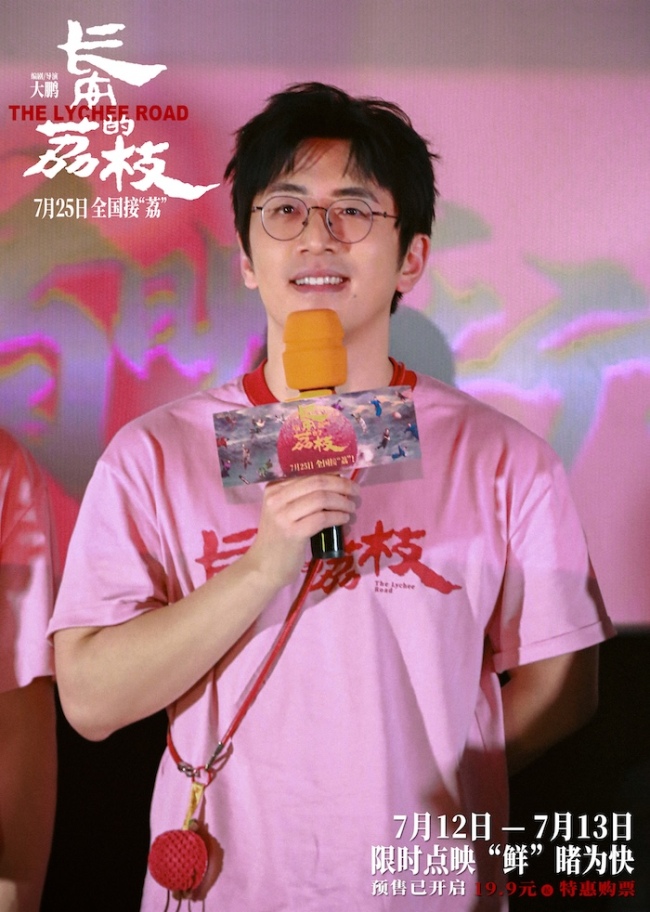 电影《长安的荔枝》全国路演首站欢聚“岭南” 大鹏白客庄达菲刘俊谦林雪大“荔”整活