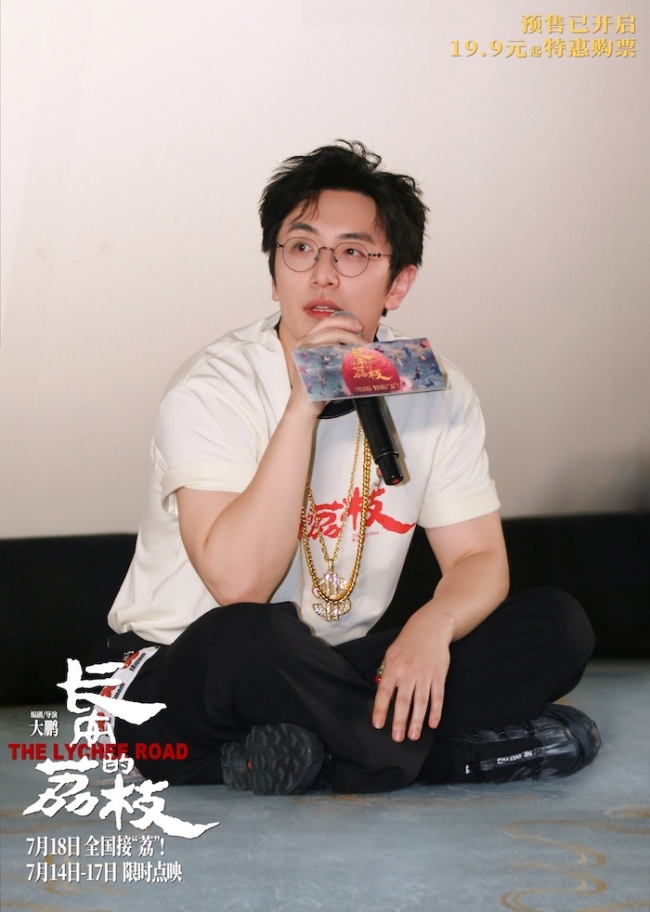 电影《长安的荔枝》提档至7月18日 大鹏白客庄达菲长沙路演畅聊“荔枝小队”友情