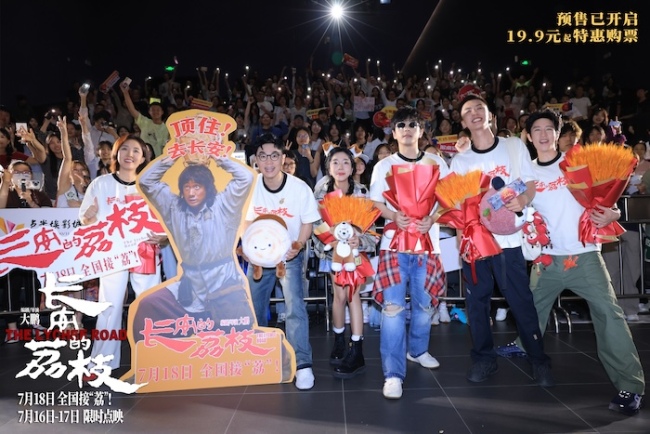 电影《长安的荔枝》全新预告及海报热血高燃&nbsp;大鹏白客庄达菲孙阳付航欢聚“长安”