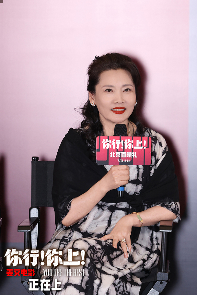 姜文《你行!你上!》今日公映!五大看点奏响暑期档最强音