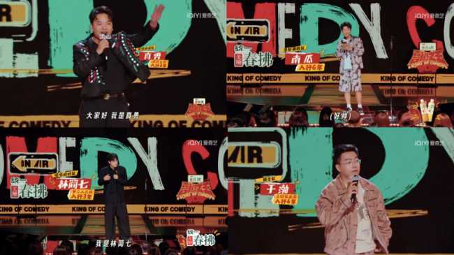 《喜剧之王单口季2》热播:新人强势崛起 喜剧舞台焕发新生机