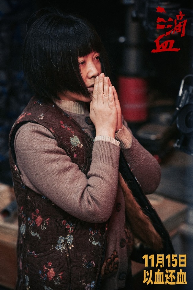 犯罪电影《三滴血》定档11月15日 胡歌“黑吃黑”颠覆形象硬刚人贩子团伙